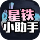 星鐵小助手抽卡分析