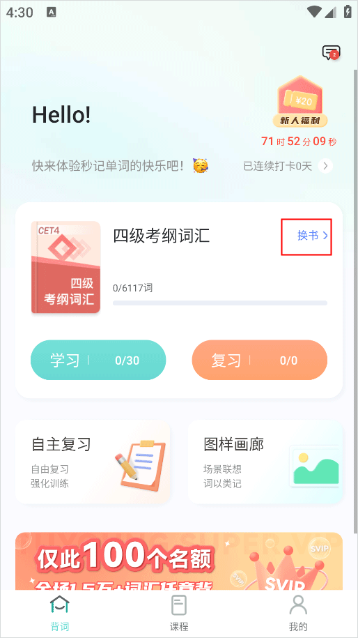 圖樣單詞軟件