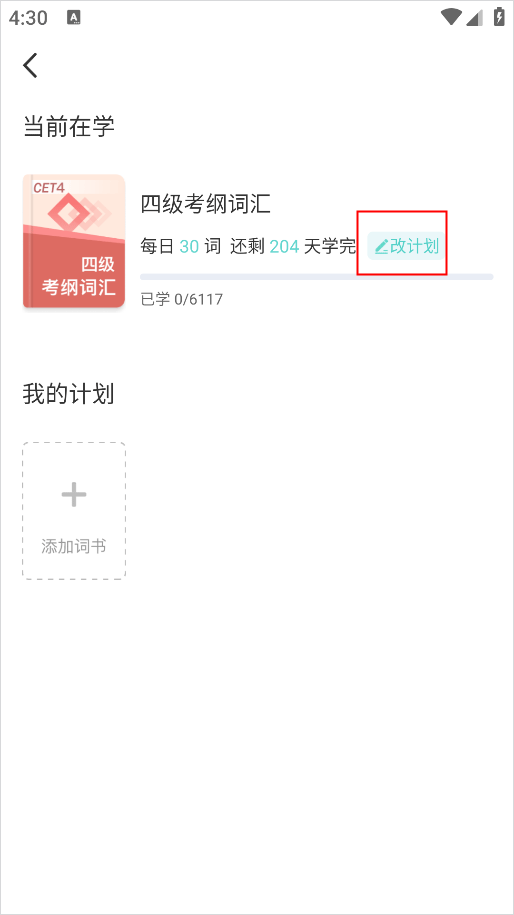 圖樣單詞軟件