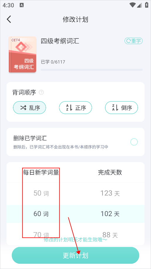 圖樣單詞軟件
