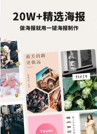 一鍵海報制作