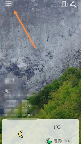 像素小天氣