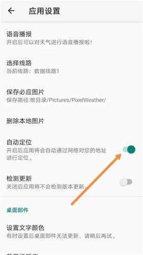 像素小天氣