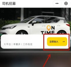 如祺出行司機(jī)端app下載