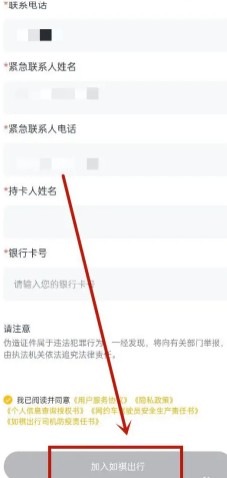 如祺出行司機(jī)端app下載