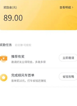 如祺出行司機(jī)端app下載