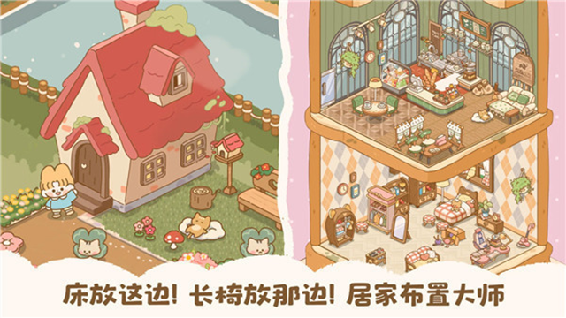 喵喵食譜日記截圖5