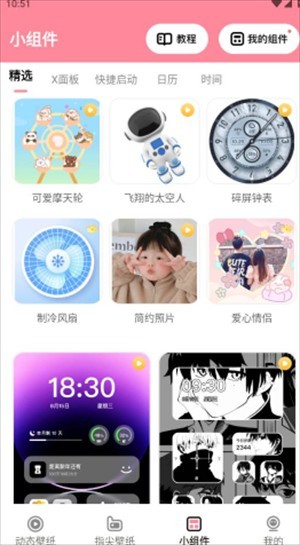 草莓壁紙