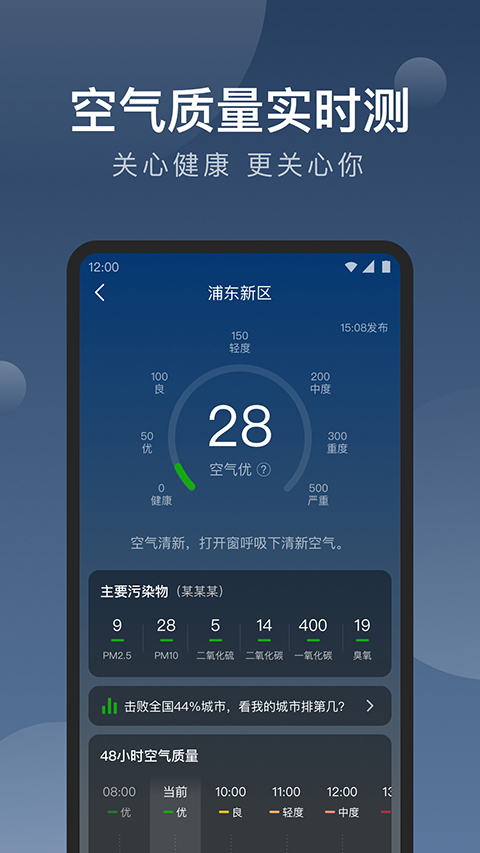 知雨天氣預(yù)報(bào)app截圖2