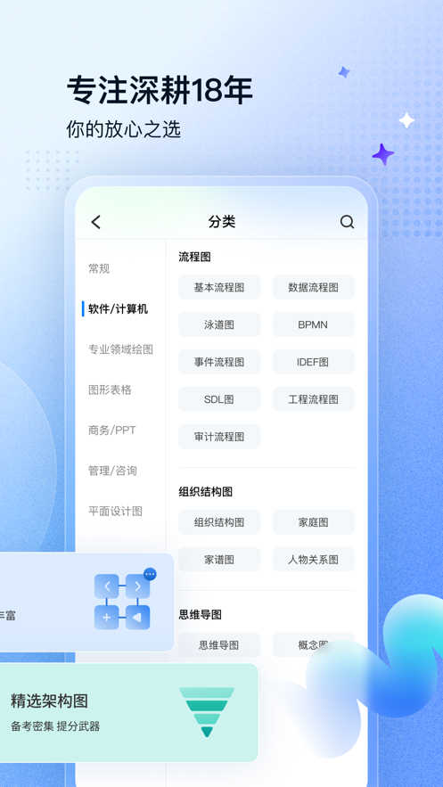 億圖圖示截圖2