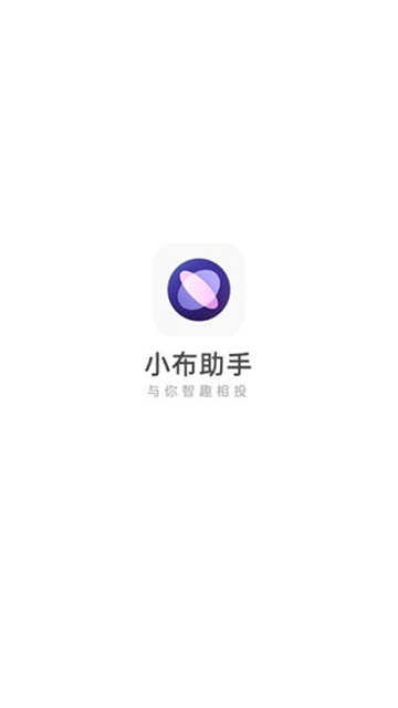 小布助手語音截圖4