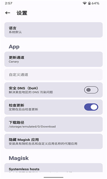 小布助手語音截圖5