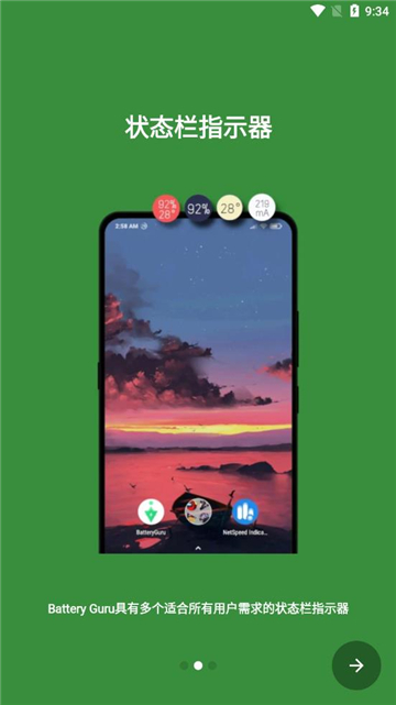 batteryguru電池檢測(cè)截圖2