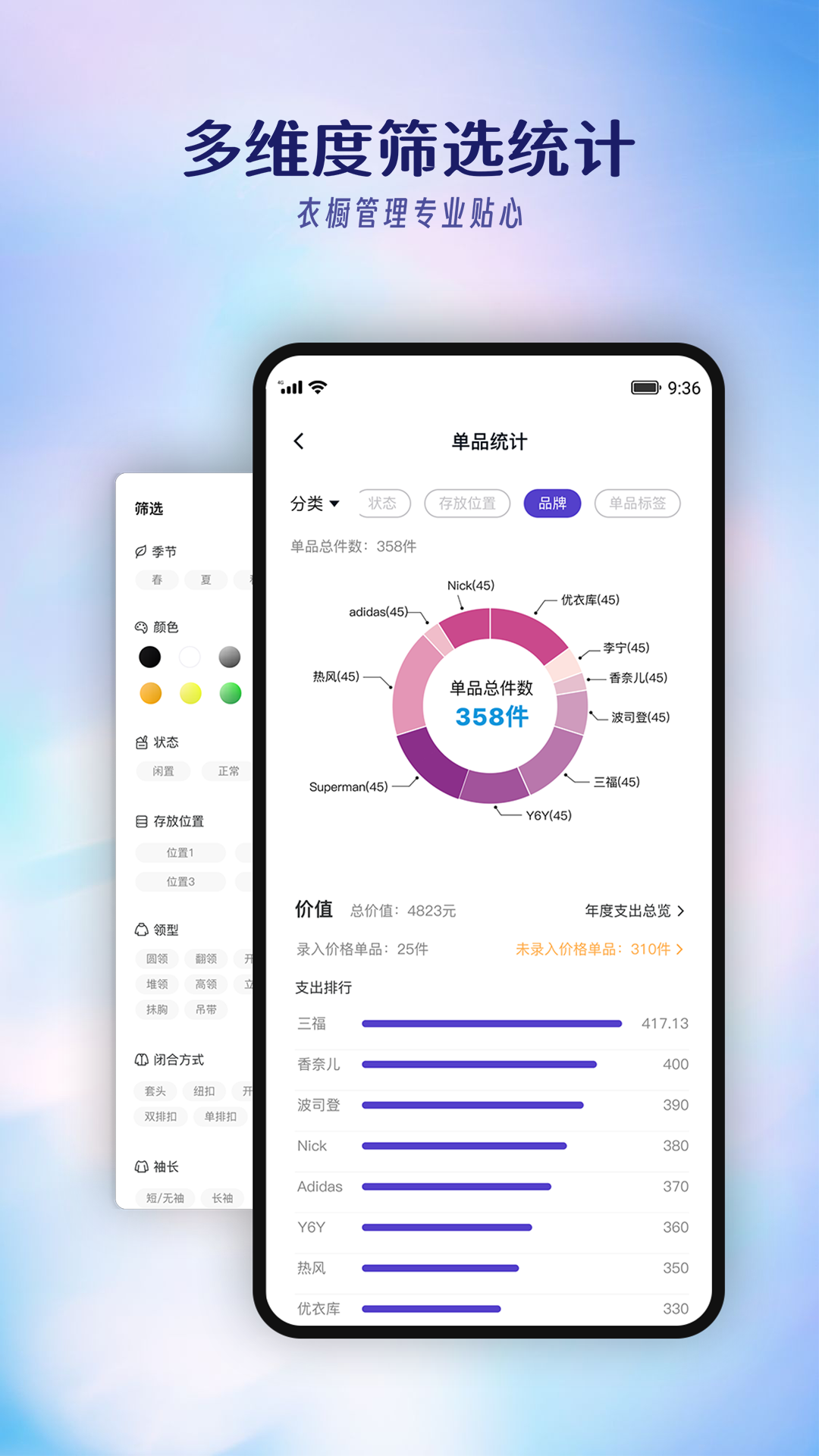 搭搭軟件截圖3
