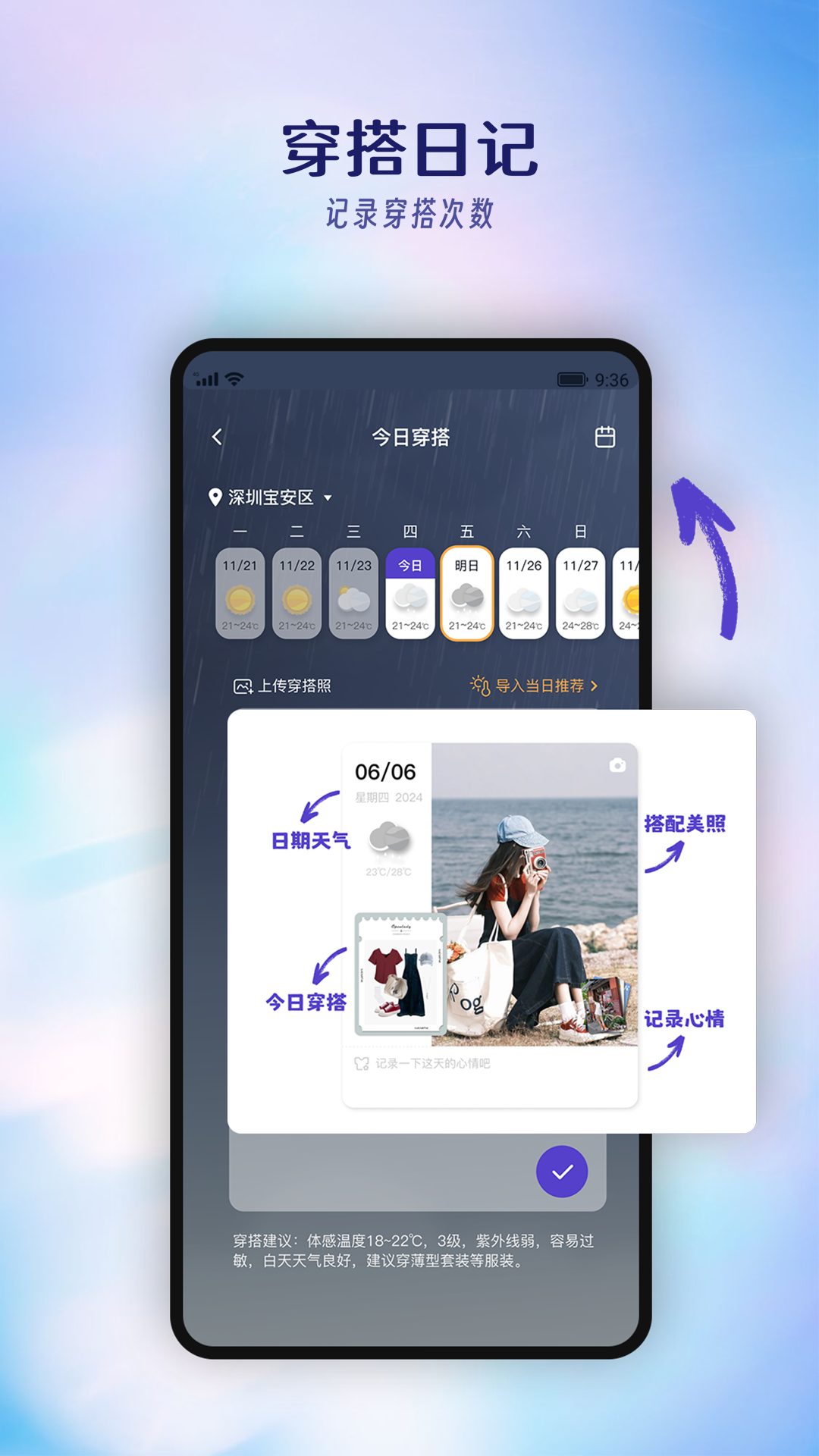 搭搭軟件截圖4