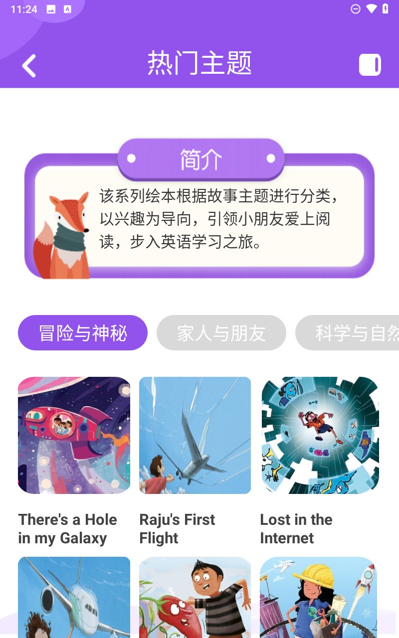 大象英語(yǔ)繪本app
