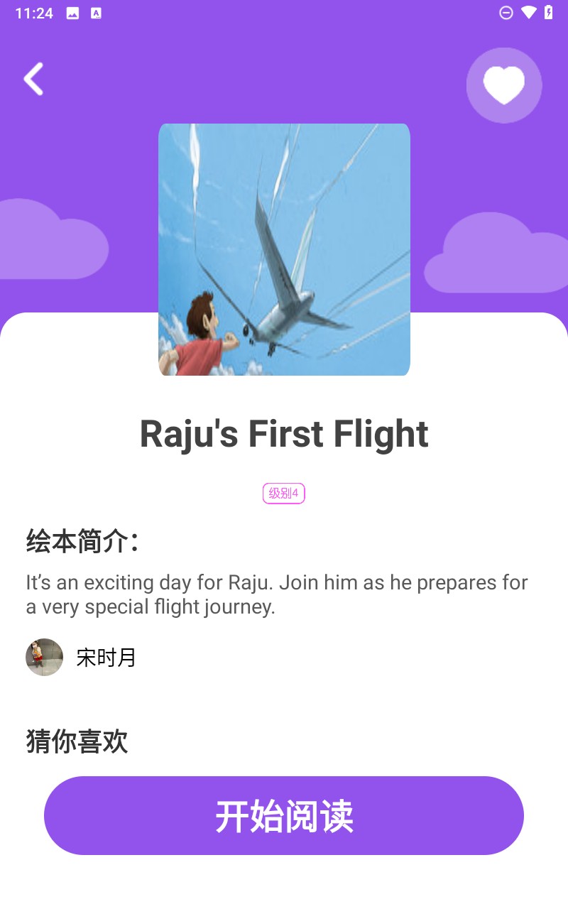 大象英語(yǔ)繪本app