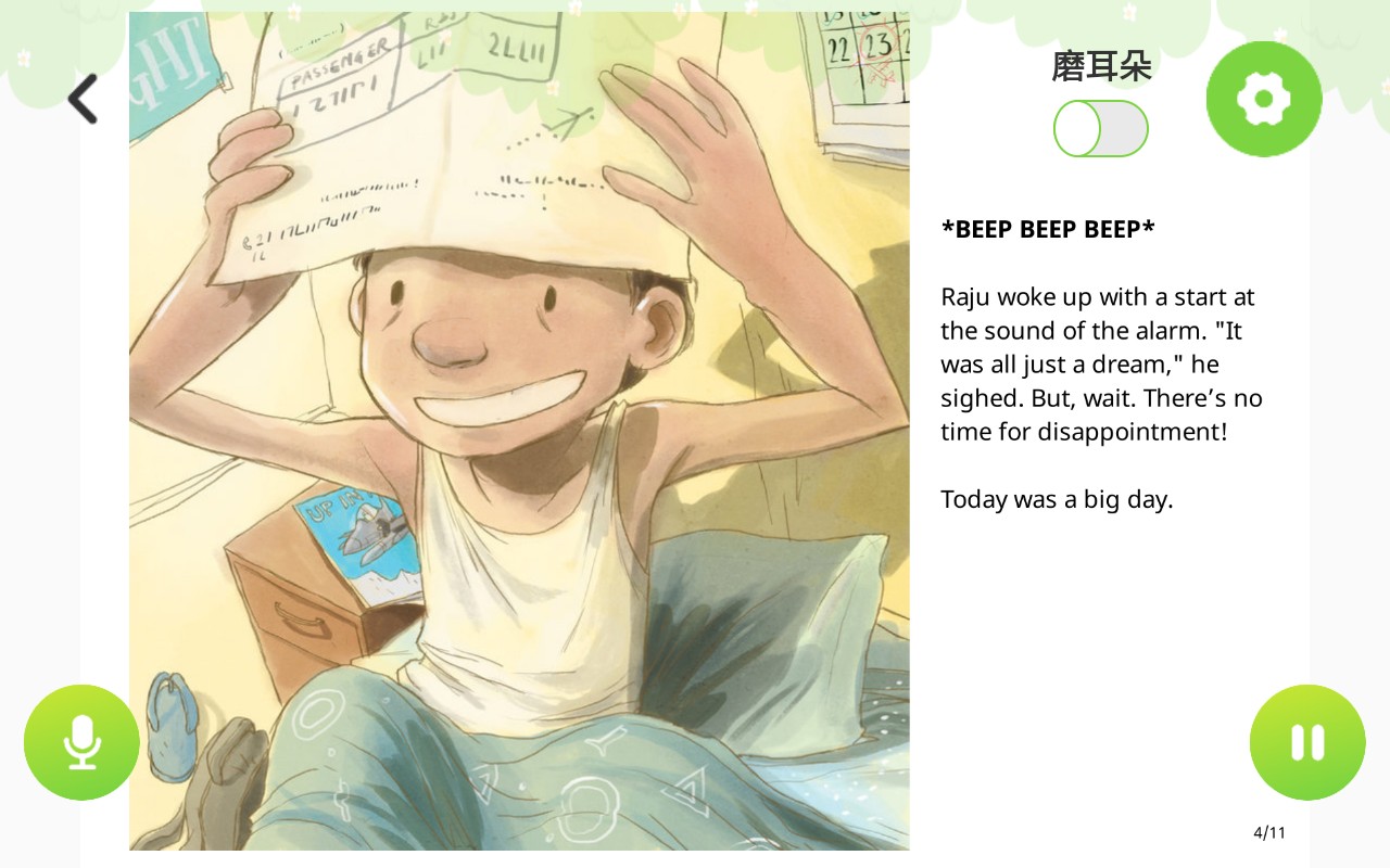 大象英語(yǔ)繪本app