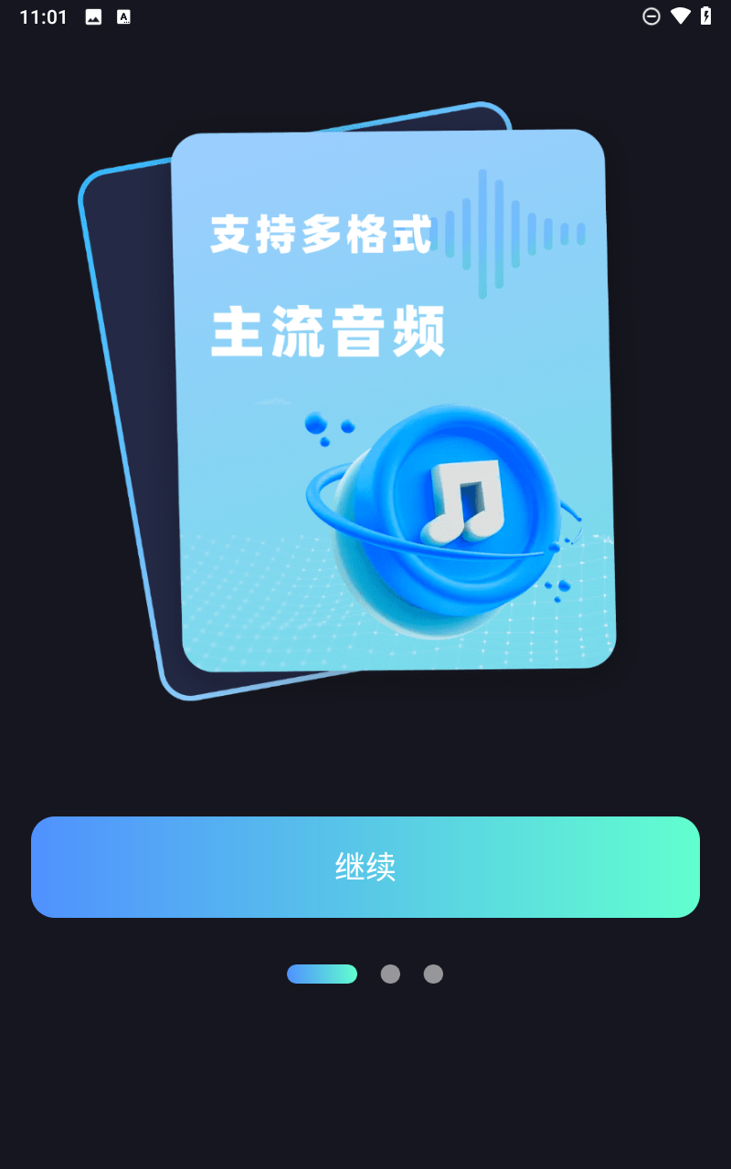音頻提取剪輯大師截圖2