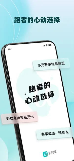 數(shù)字心動(dòng)