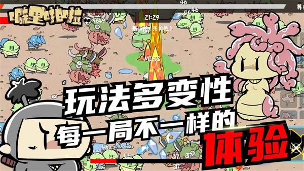噼里啪啦截圖1