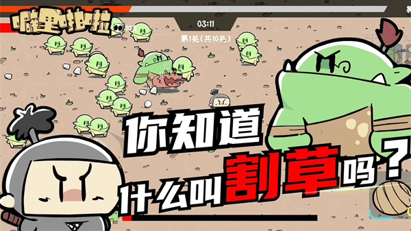 噼里啪啦截圖4