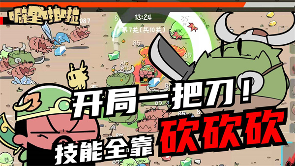 噼里啪啦截圖5