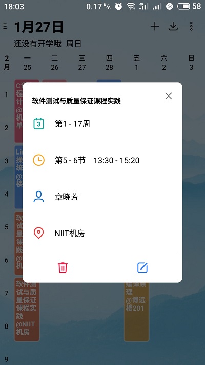 Wake Up課程表截圖2