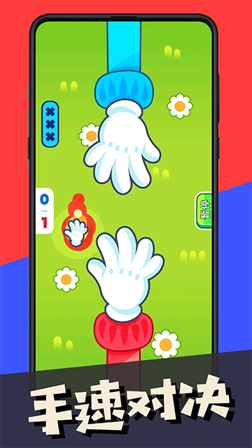 雙人指尖對(duì)戰(zhàn)截圖2