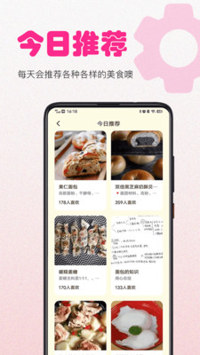 佳肴樂園截圖1