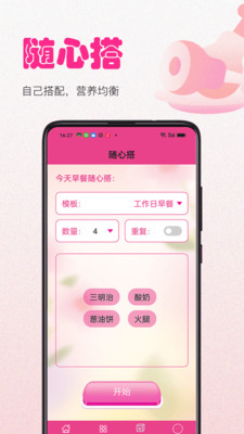佳肴樂園截圖4