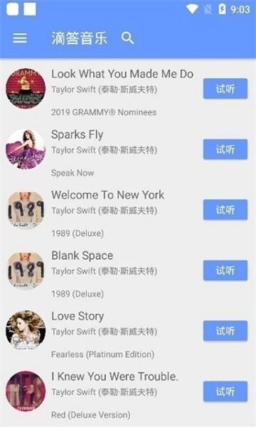 滴答音樂截圖1
