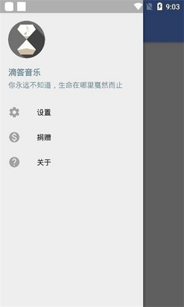 滴答音樂截圖3