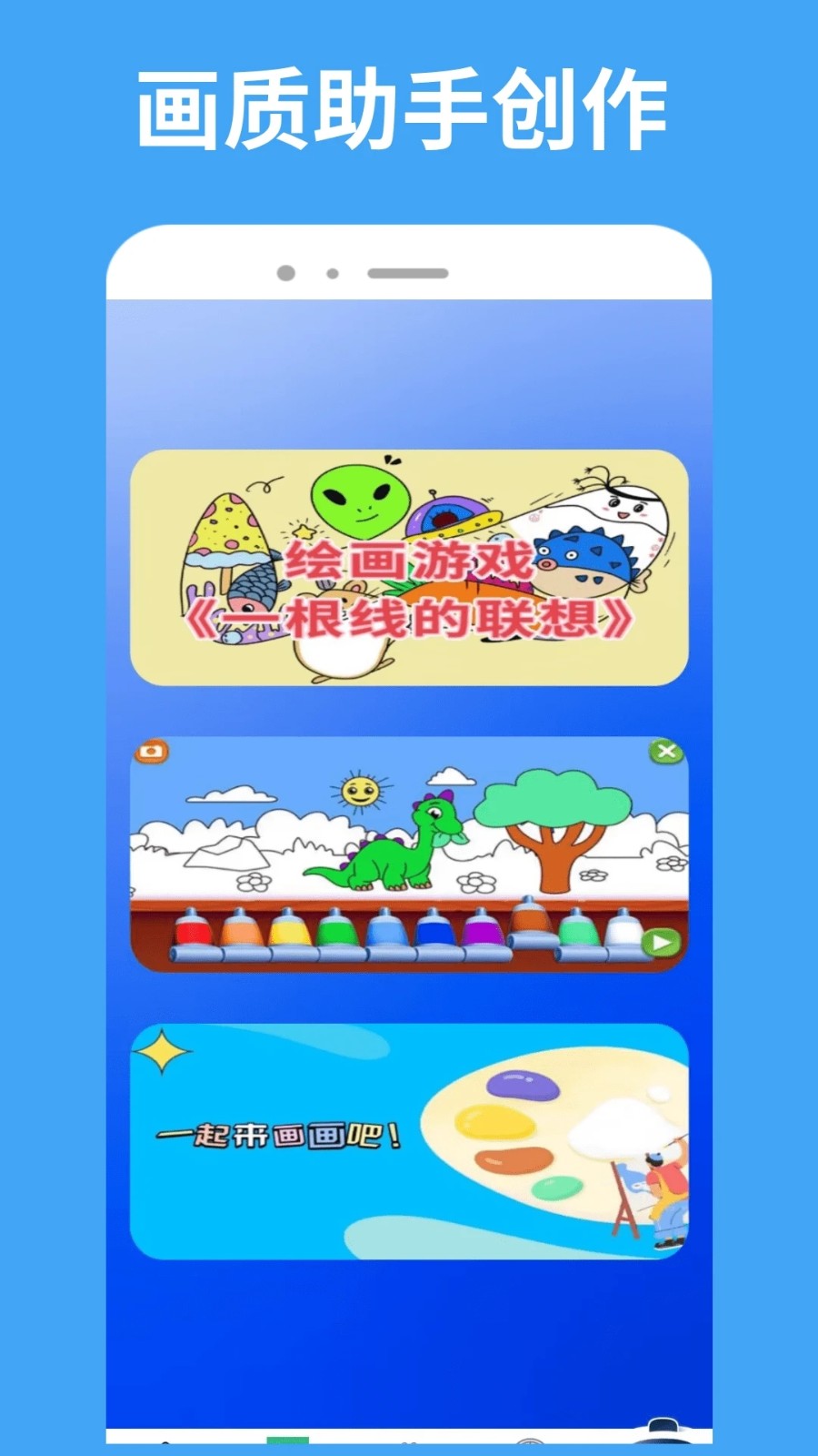 畫質(zhì)助手大師截圖3