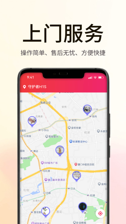 海銀智聯(lián)截圖2