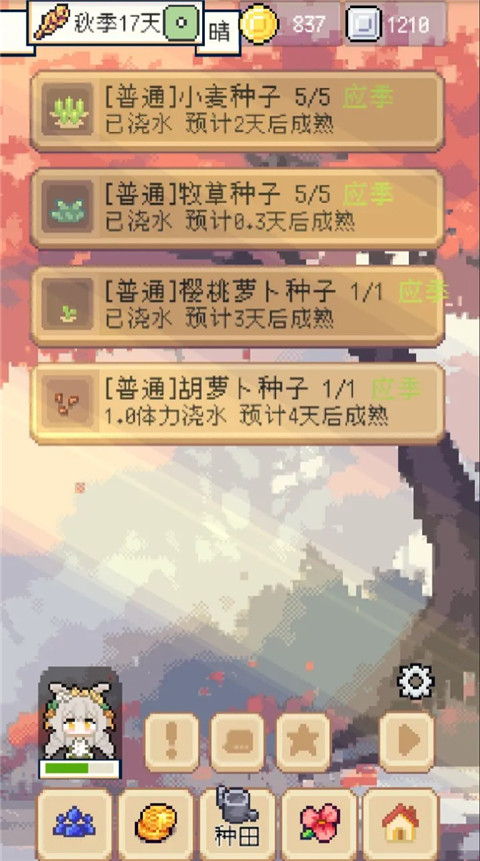 種田高手游戲截圖2