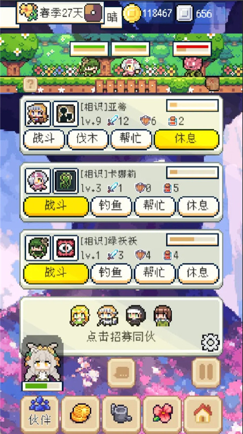 種田高手游戲截圖3