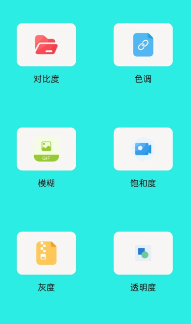 畫質(zhì)助手大師