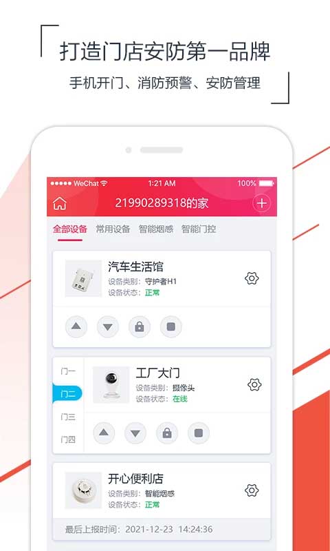 海銀智聯(lián)