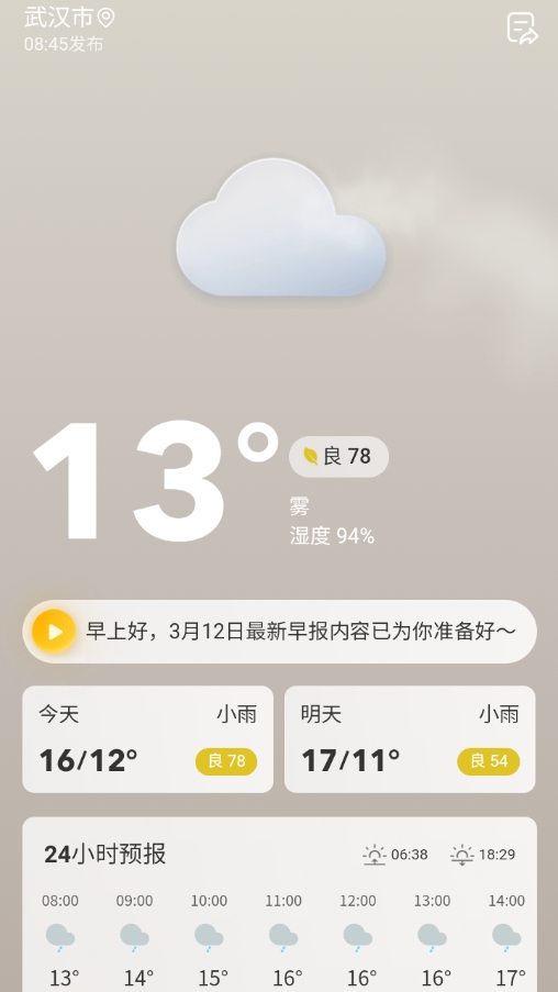 超強(qiáng)工具箱截圖4