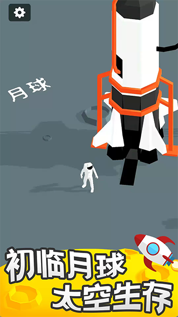我的小小星球截圖1