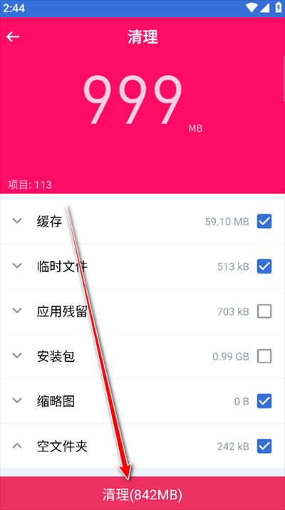 超強(qiáng)工具箱軟件下載安裝手機(jī)版-超強(qiáng)工具箱app最新版2025安卓版下載4.3.54.00免費(fèi)版