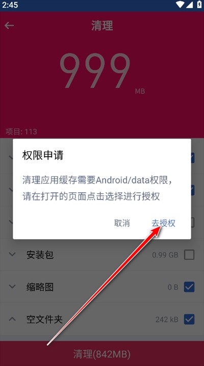 超強(qiáng)工具箱軟件下載安裝手機(jī)版-超強(qiáng)工具箱app最新版2025安卓版下載4.3.54.00免費(fèi)版
