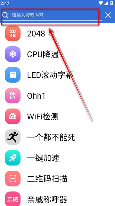 超強(qiáng)工具箱軟件下載安裝手機(jī)版-超強(qiáng)工具箱app最新版2025安卓版下載4.3.54.00免費(fèi)版