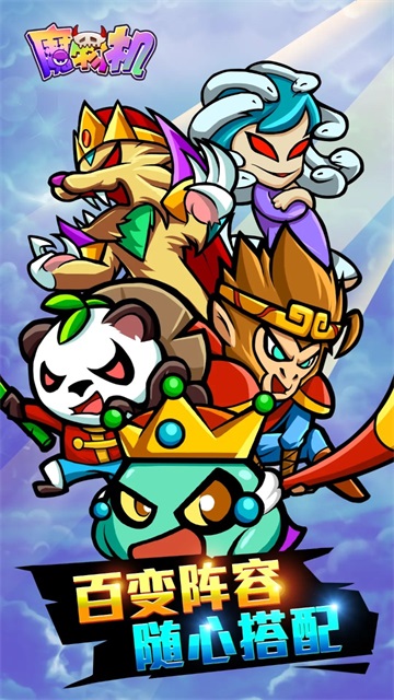 魔物機截圖1