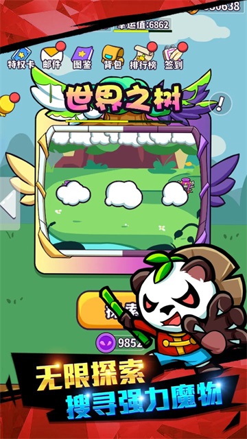 魔物機截圖2