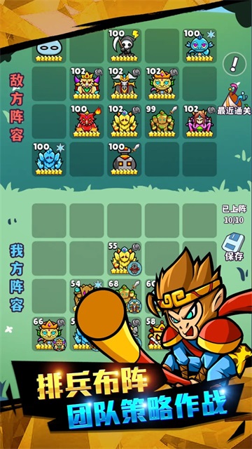 魔物機截圖4