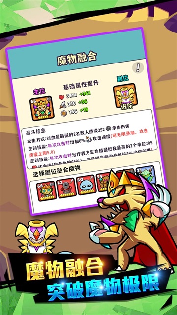 魔物機截圖3