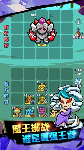 魔物機截圖5