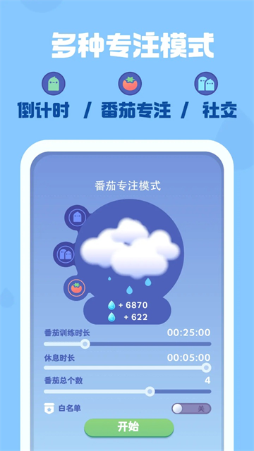 時(shí)間花園截圖1
